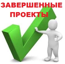 Completed projects - Copy